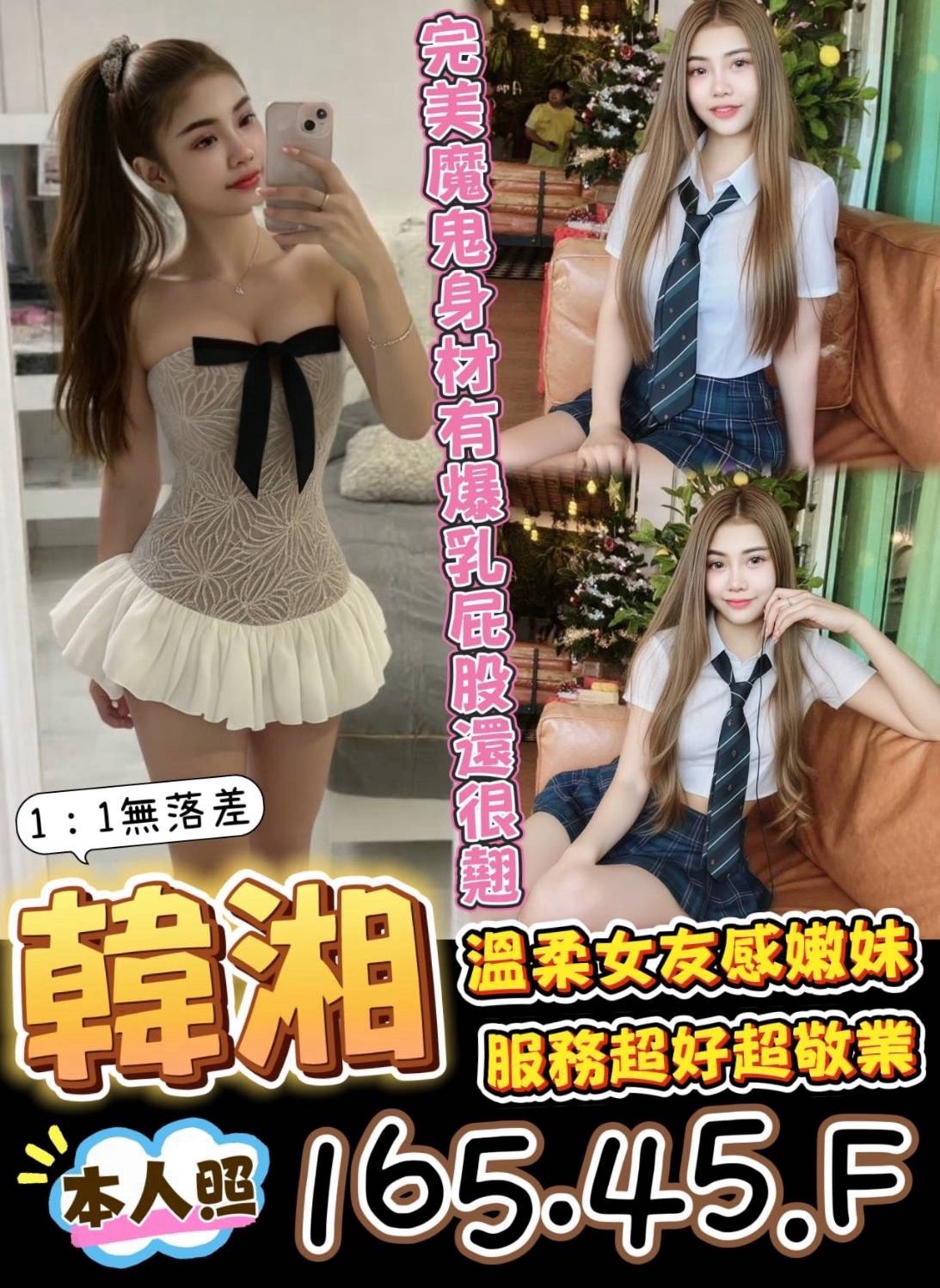 土城定點茶 怡情 兼職 小嫩妹27/36D 小嫩妹